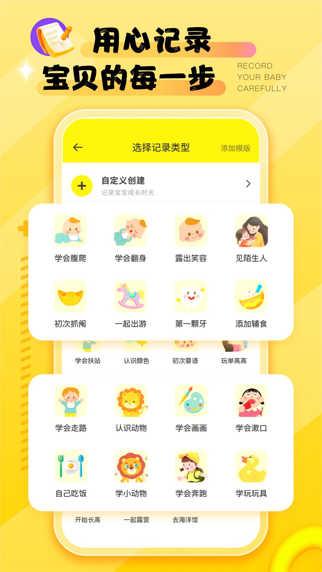 婴语翻译器 v5.0.2