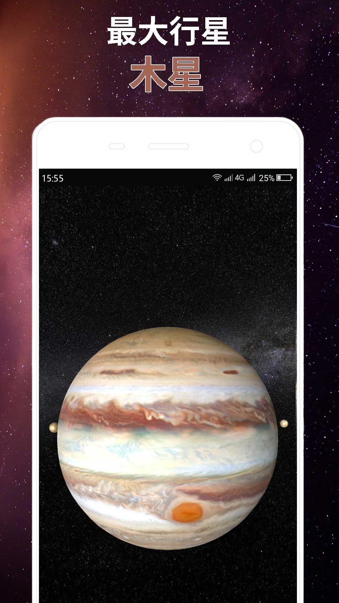 星球屏幕模拟器 v4.3.4