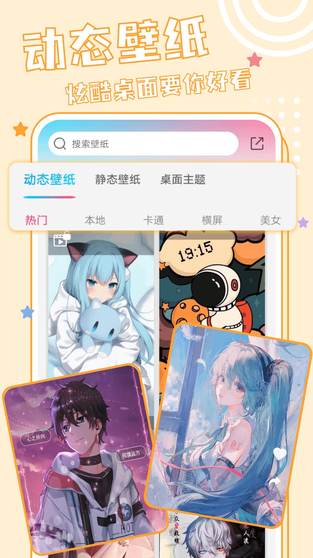 元壁纸 v6.0.2