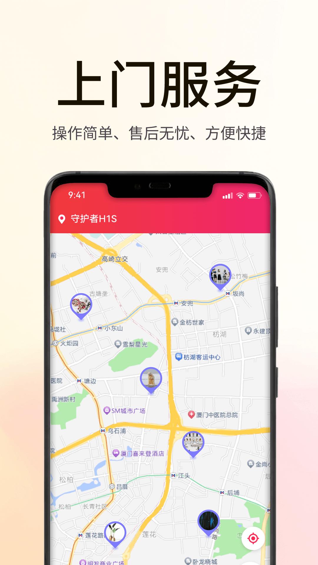 海银之家 v6.5.3