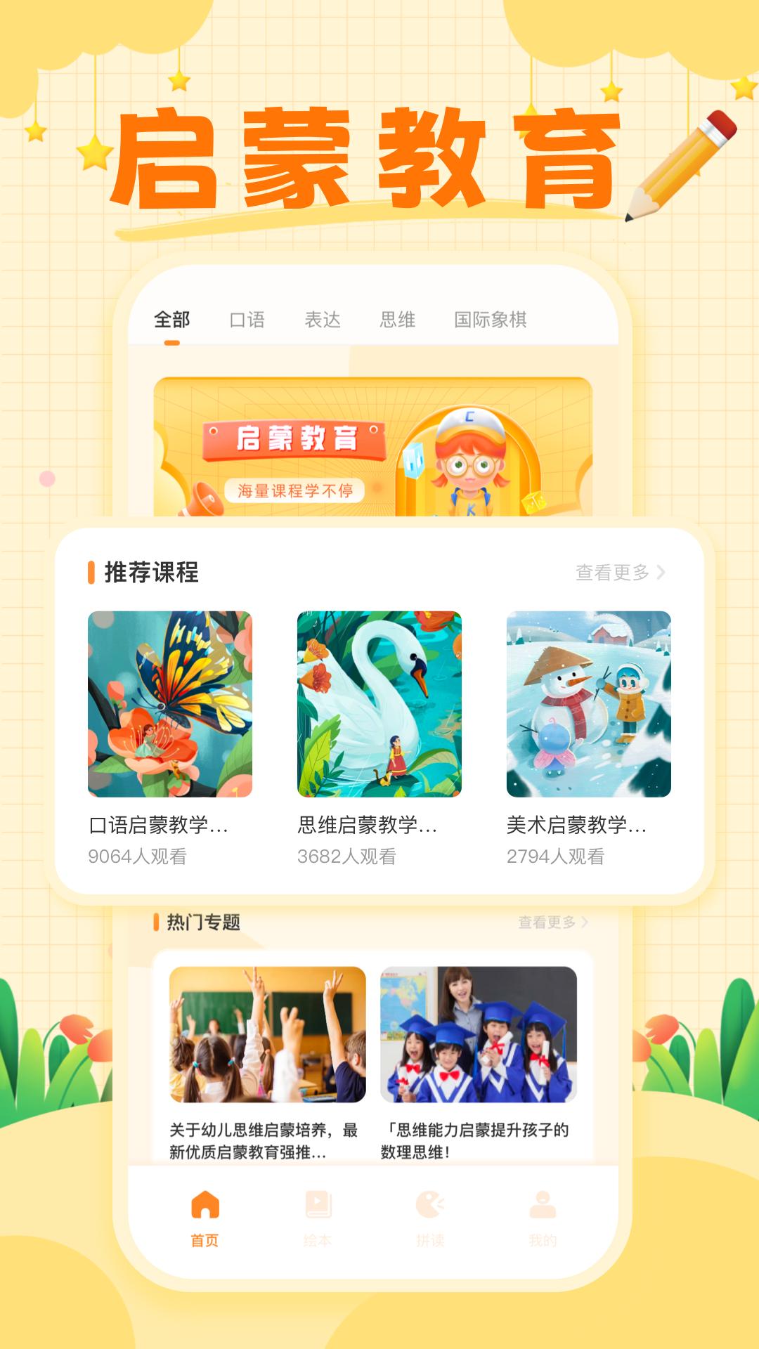 喜雀儿 v4.2.4