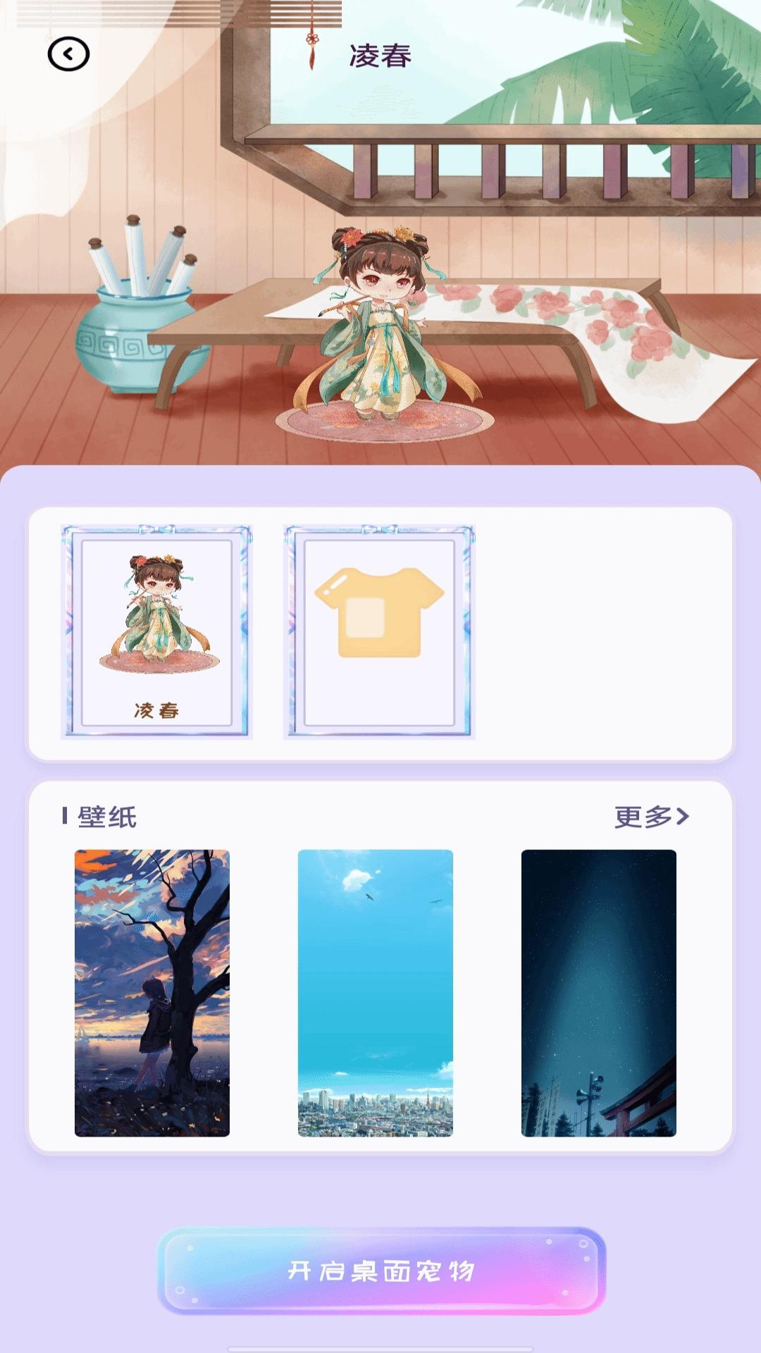 图图桌面宠物 v3.4.4