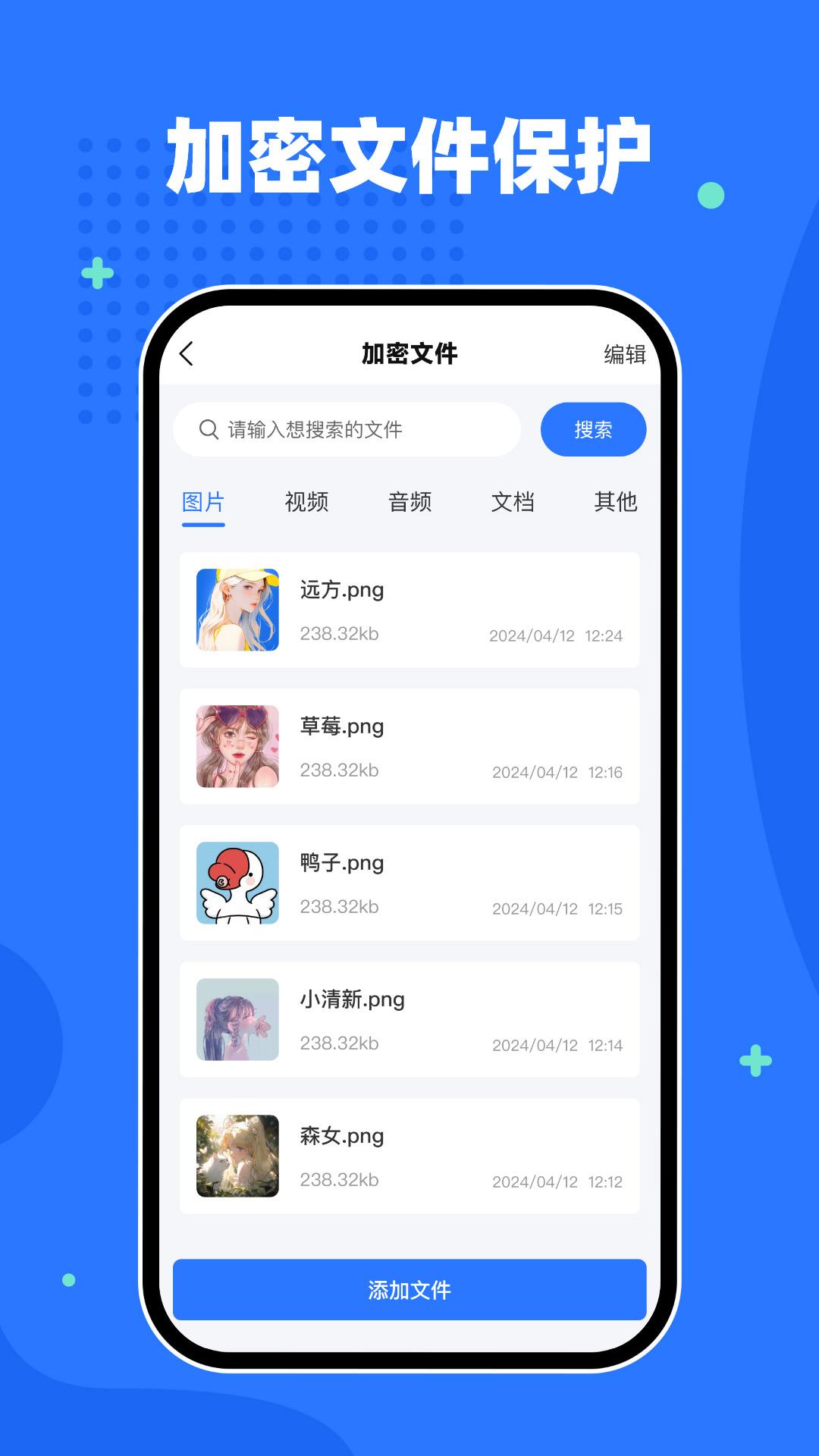 隐私相册空间 v4.2.4