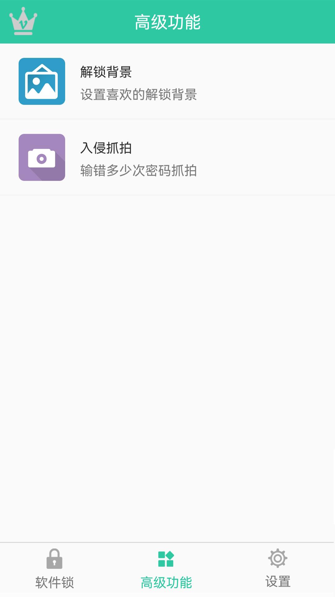 锁 v3.5.3