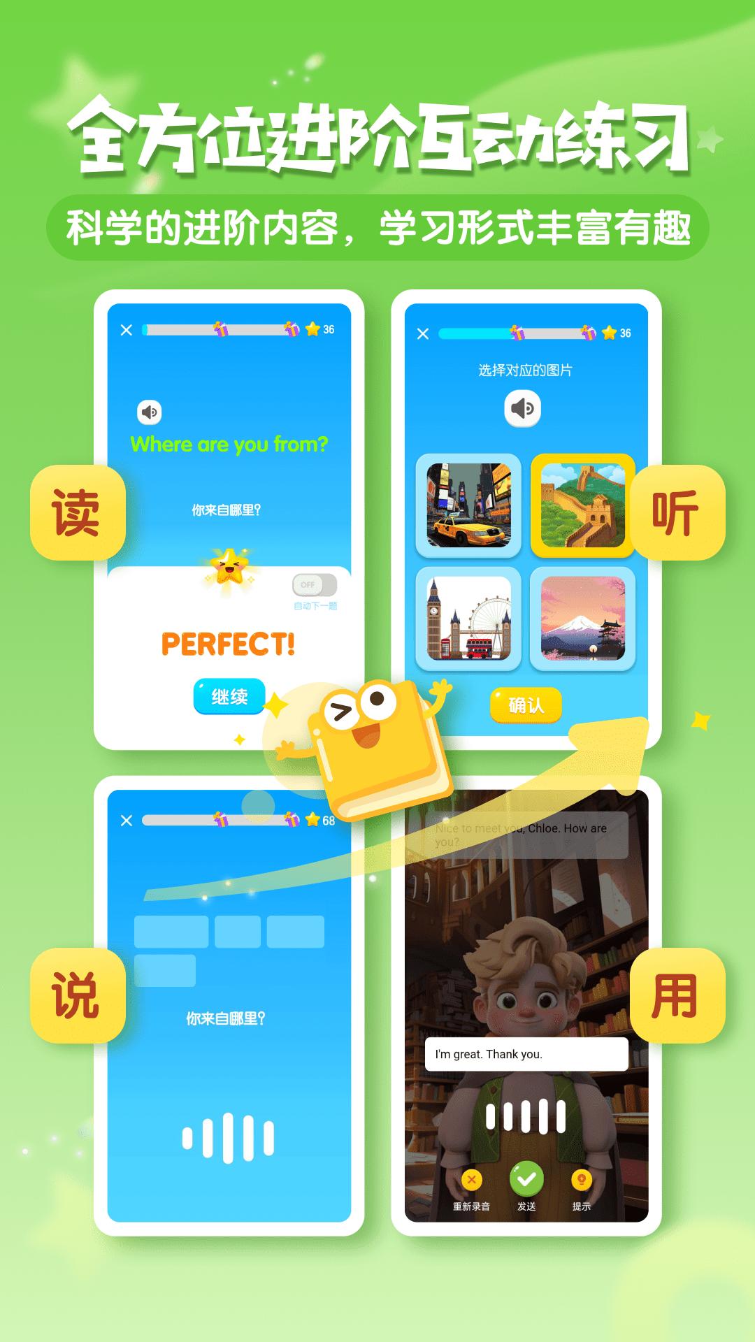 梅林口语 v6.0.2