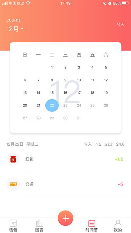 客速记 v6.4.4