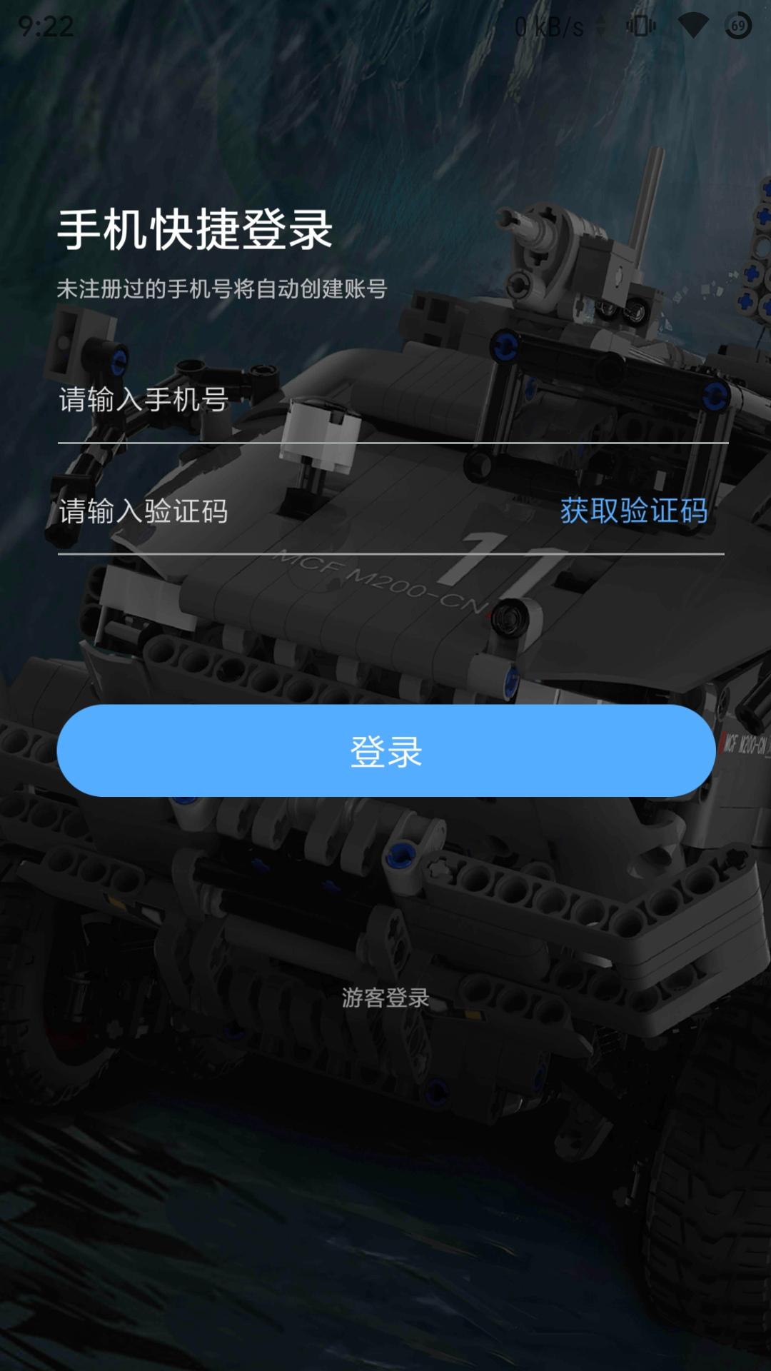 积木世界 v6.5.3