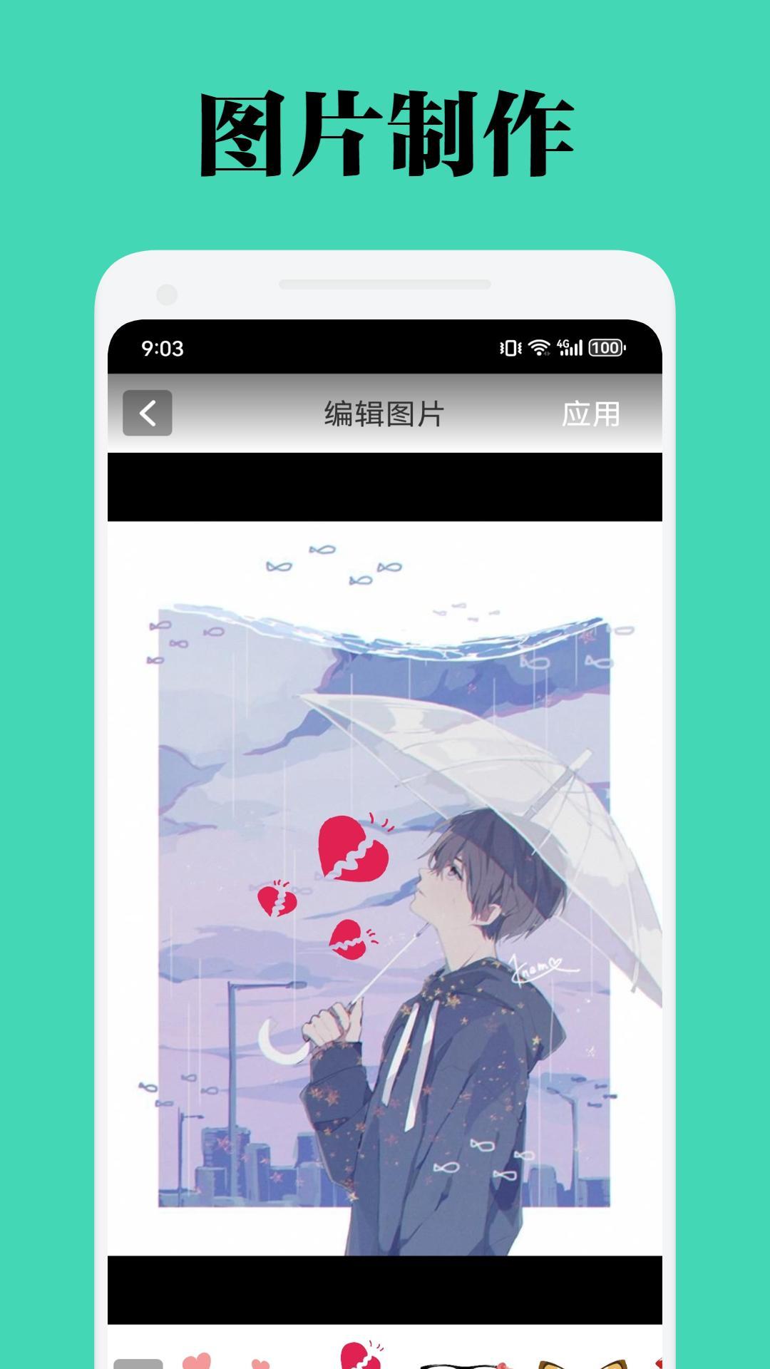 富贵 v3.0.2