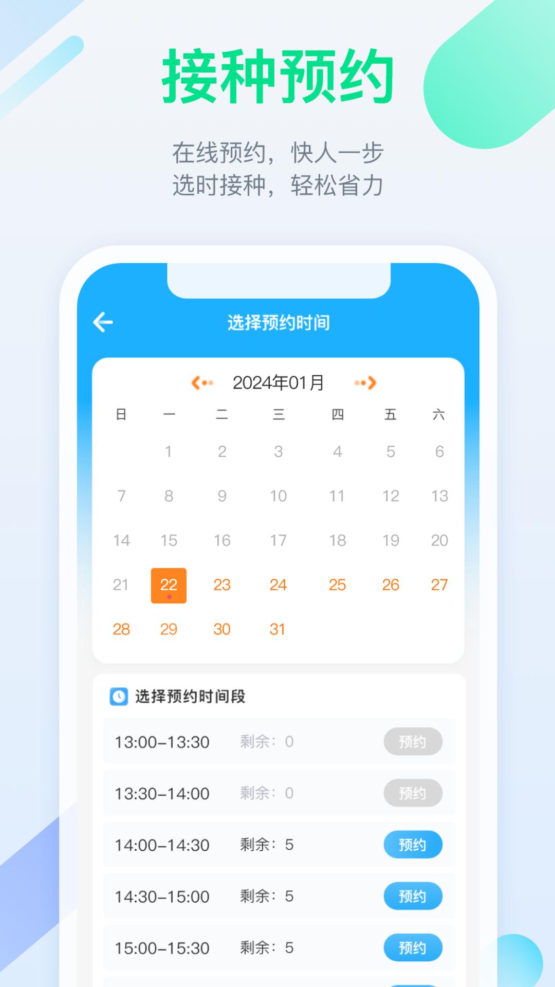 金苗宝 v6.0.4