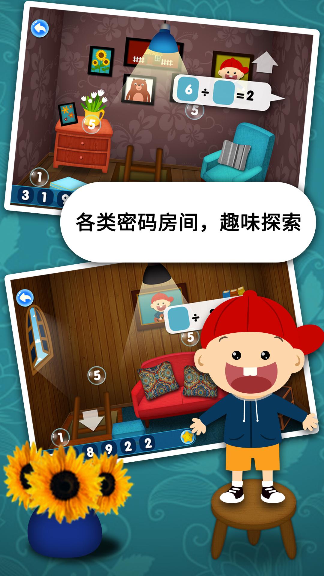 阳阳速算小镇 v5.5.4