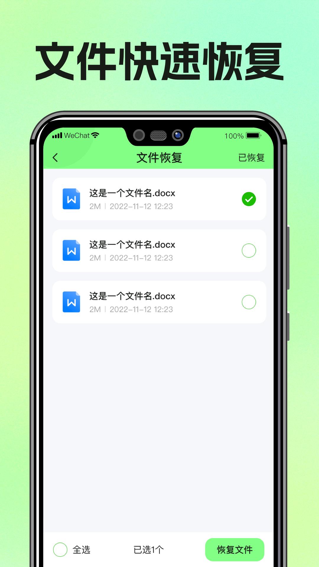 图片恢复助手 v5.3.1