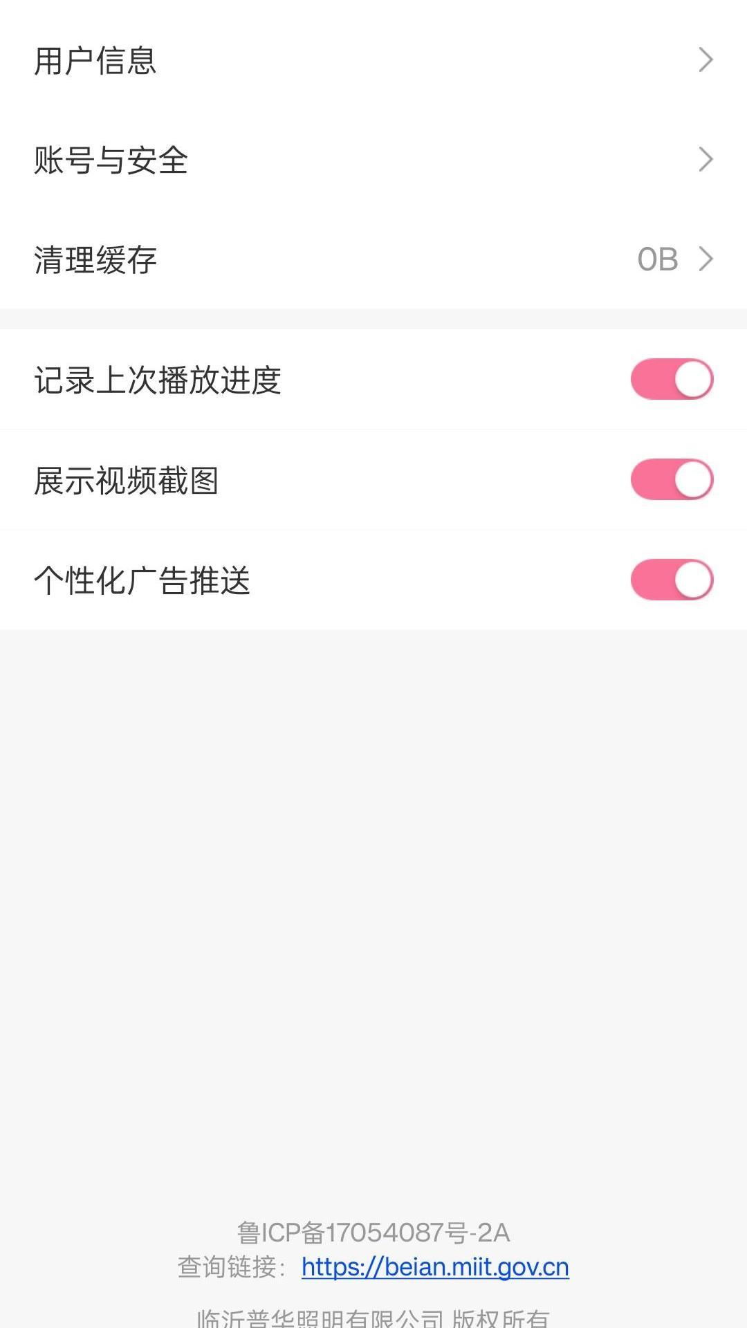磁力上云 v6.3.3
