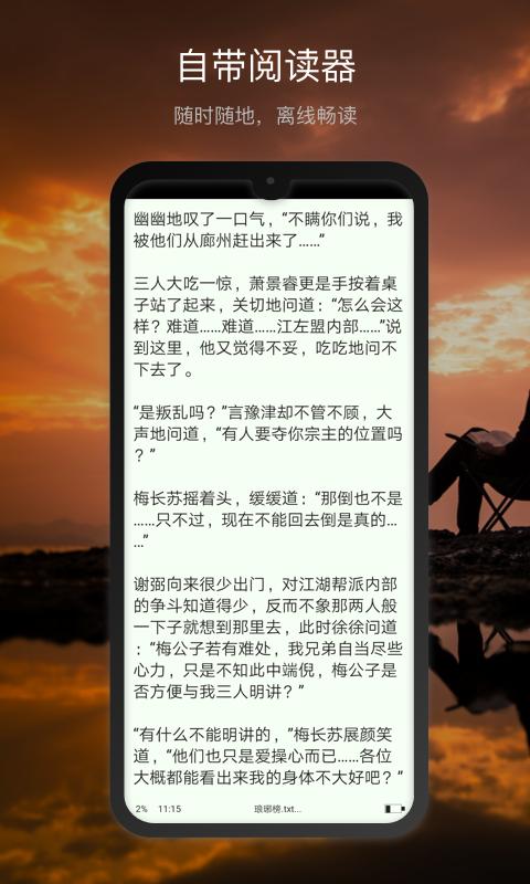 微盘 v6.2.4