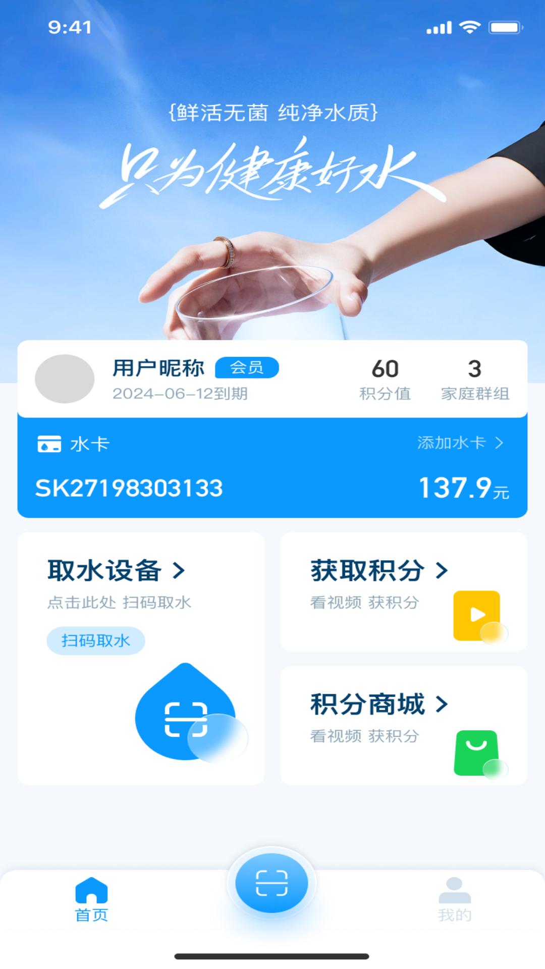 锦家福科技系统 v4.5.2