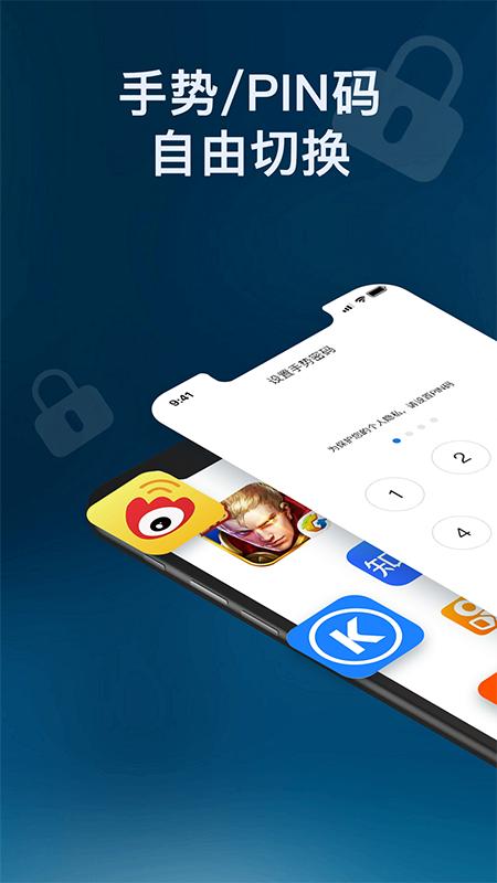应用程序锁 v3.2.2