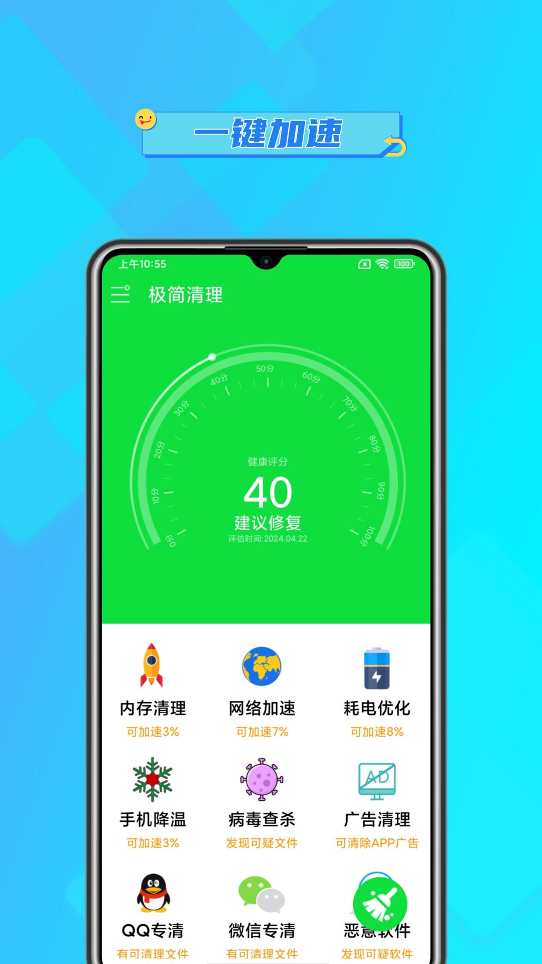 极简清理 v4.4.4