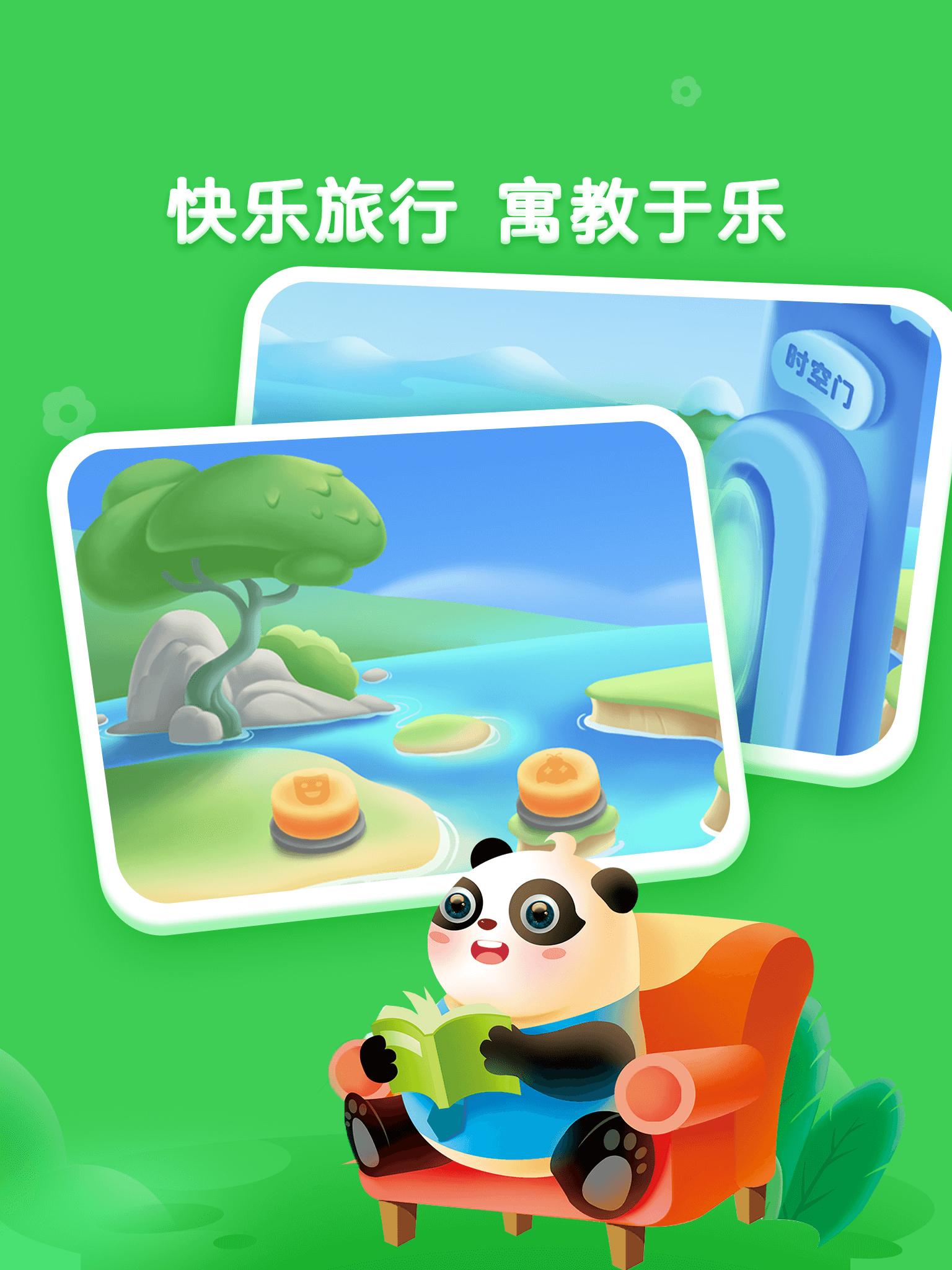 讯飞熊小球拼音 v4.4.1
