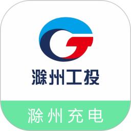 滁州充电