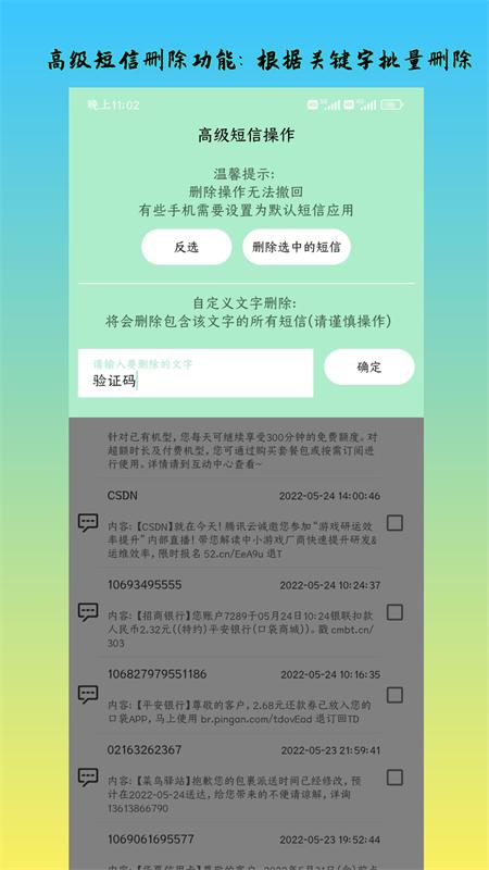 深度内存清理 v5.3.2