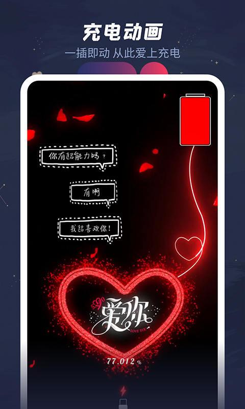 羞兔动态壁纸 v6.4.4