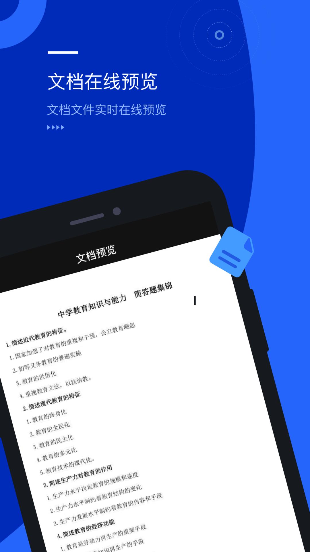 光鸟云盘 v4.3.1