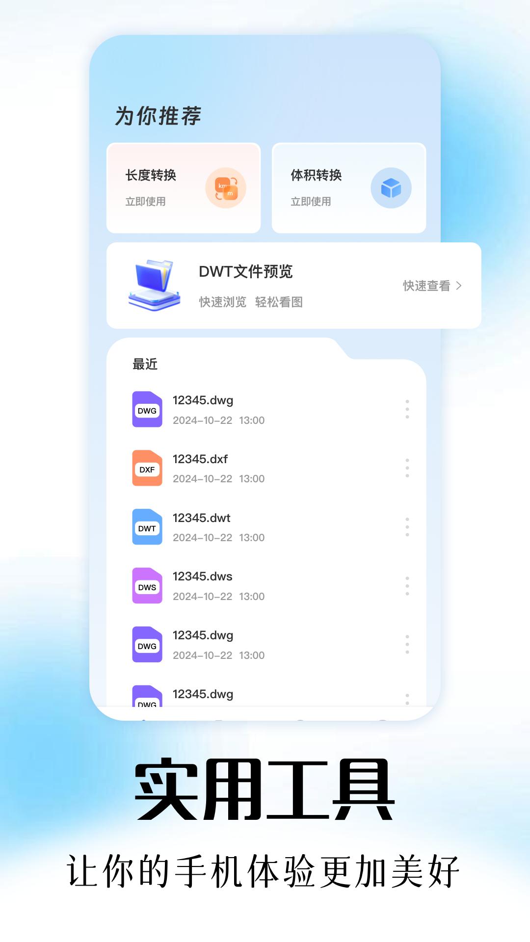 adb工具箱 v3.5.1