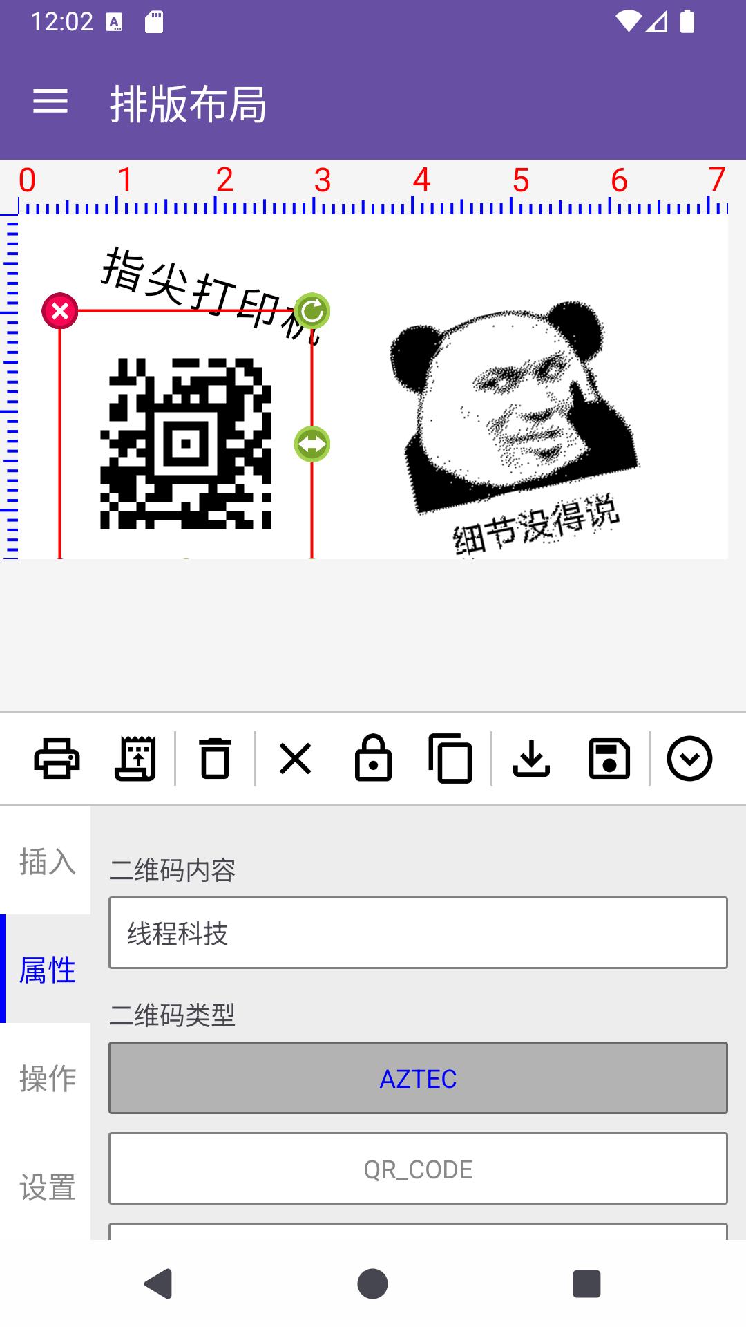 指尖打印机 v4.3.4