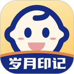 岁月印记