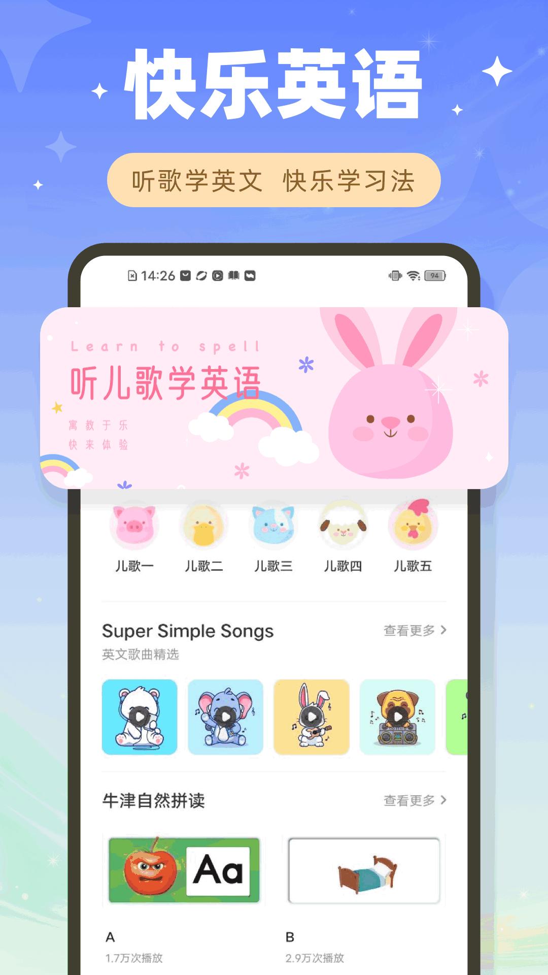 人人通智学空间 v3.4.4