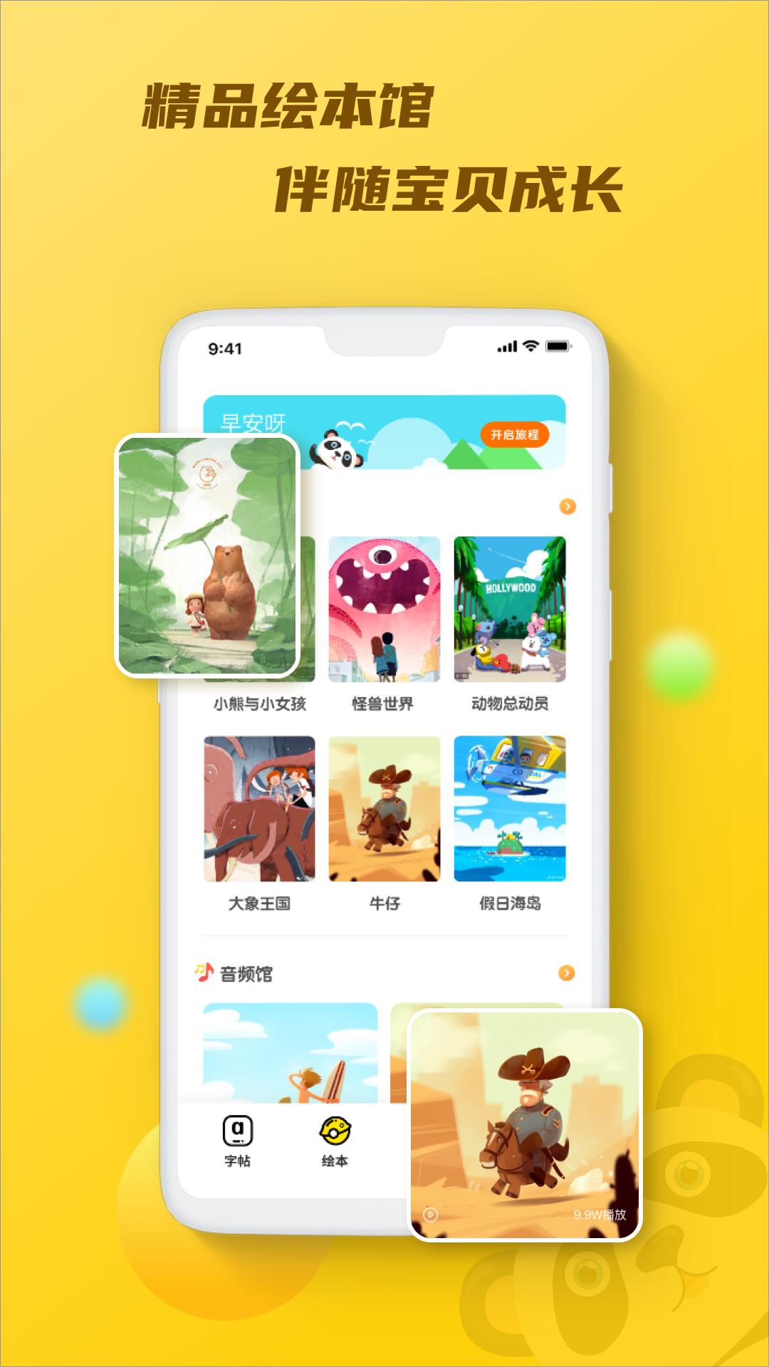 天天乐学 v5.4.4