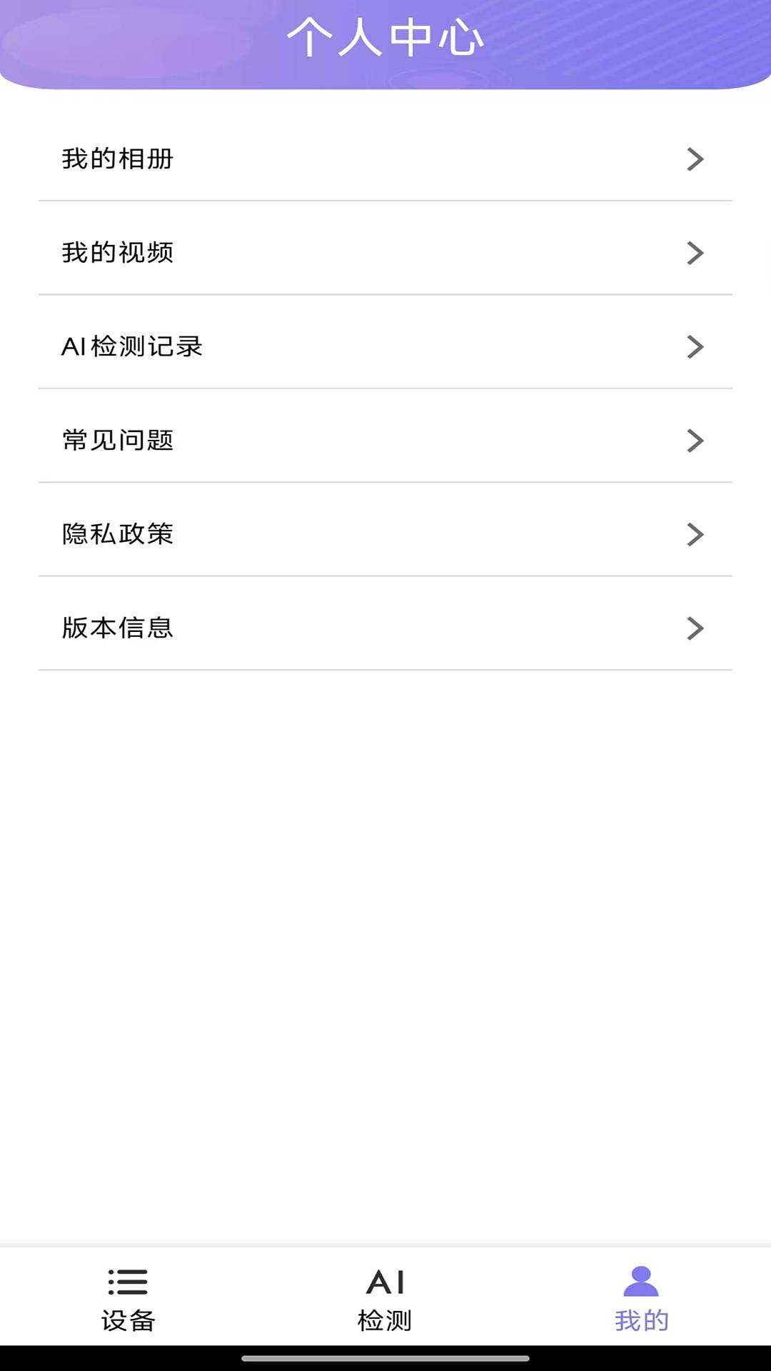 Ai耳勺 v5.2.4
