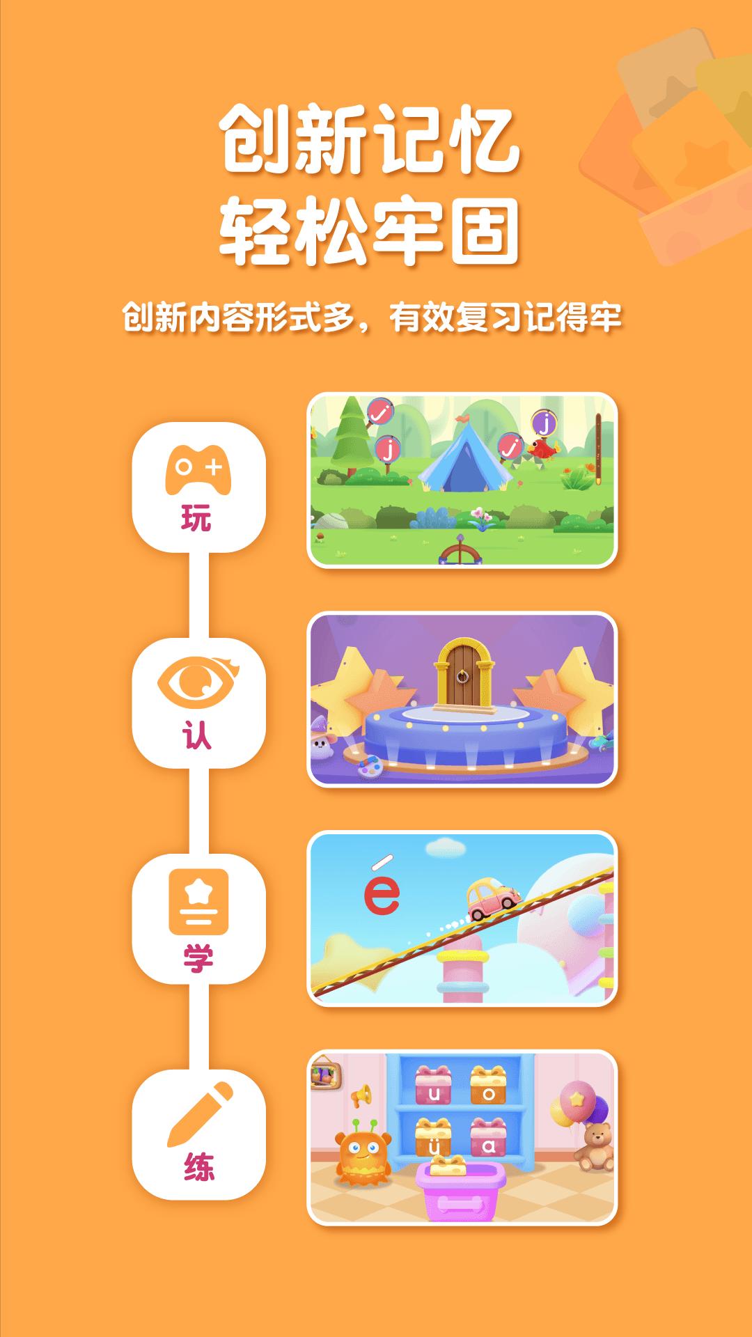 喵喵拼音 v3.0.4