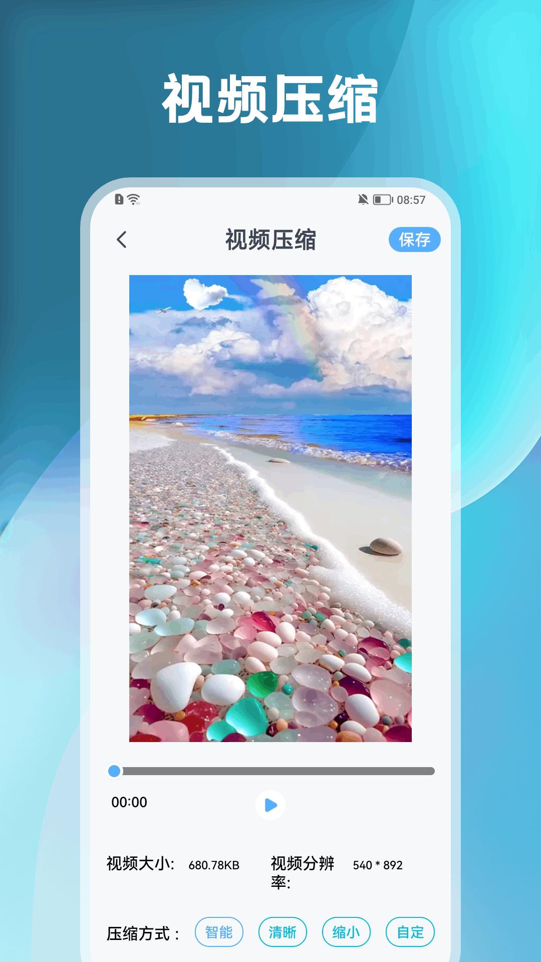 换机传输 v3.1.1