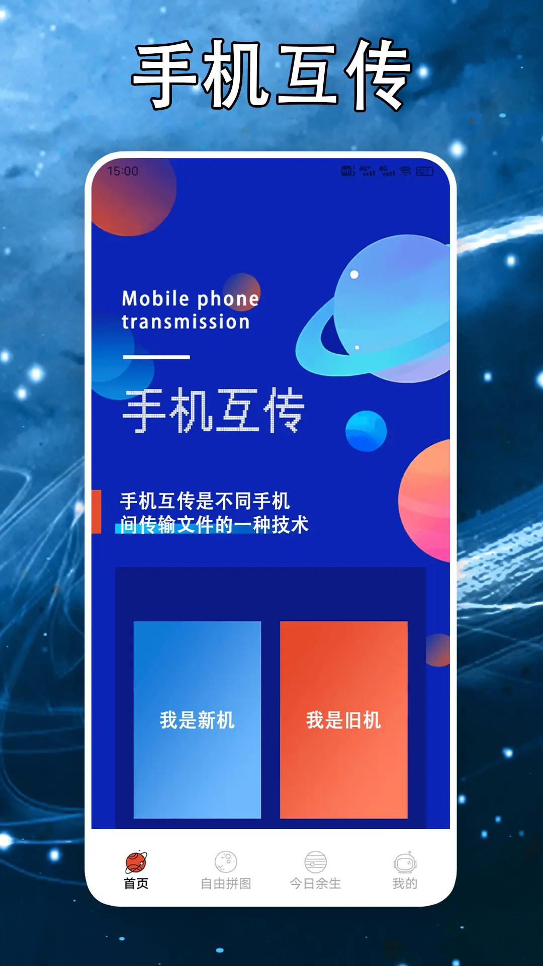 芥子传间 v4.2.4