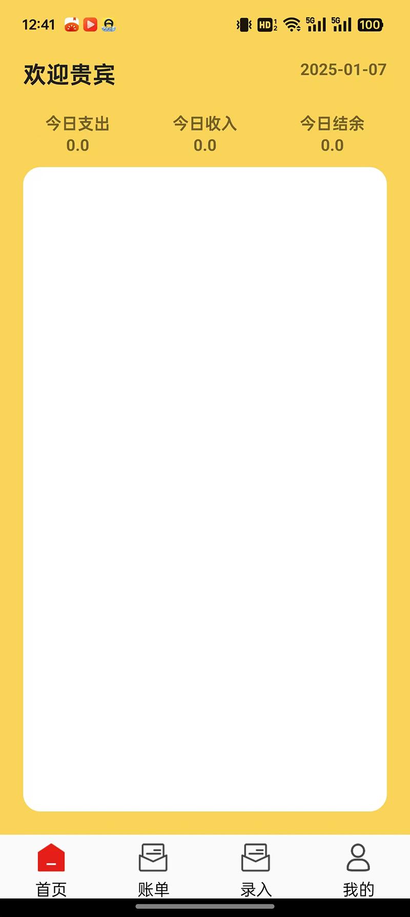 金旺旺 v3.0.3