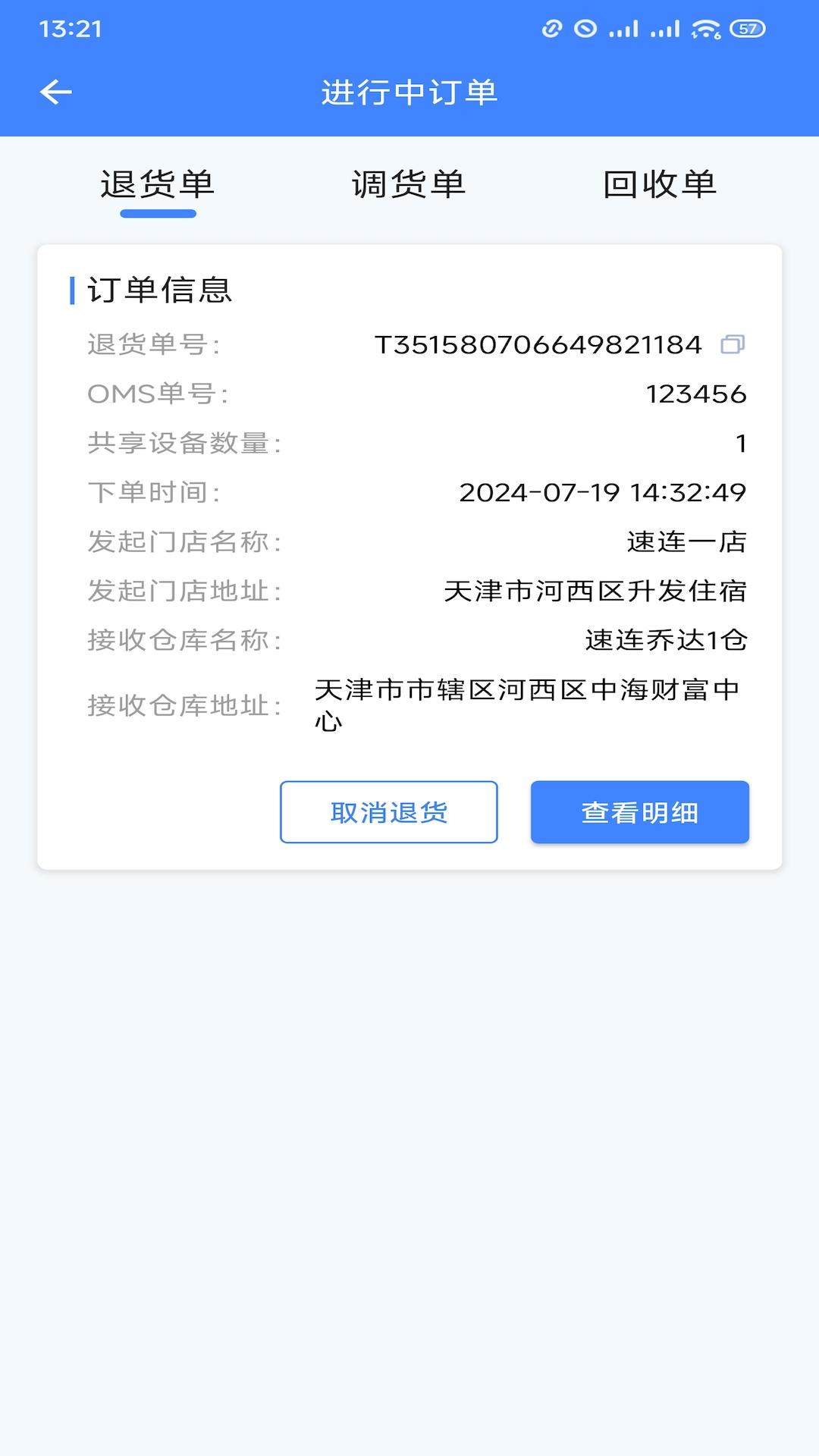 云环 v6.1.2
