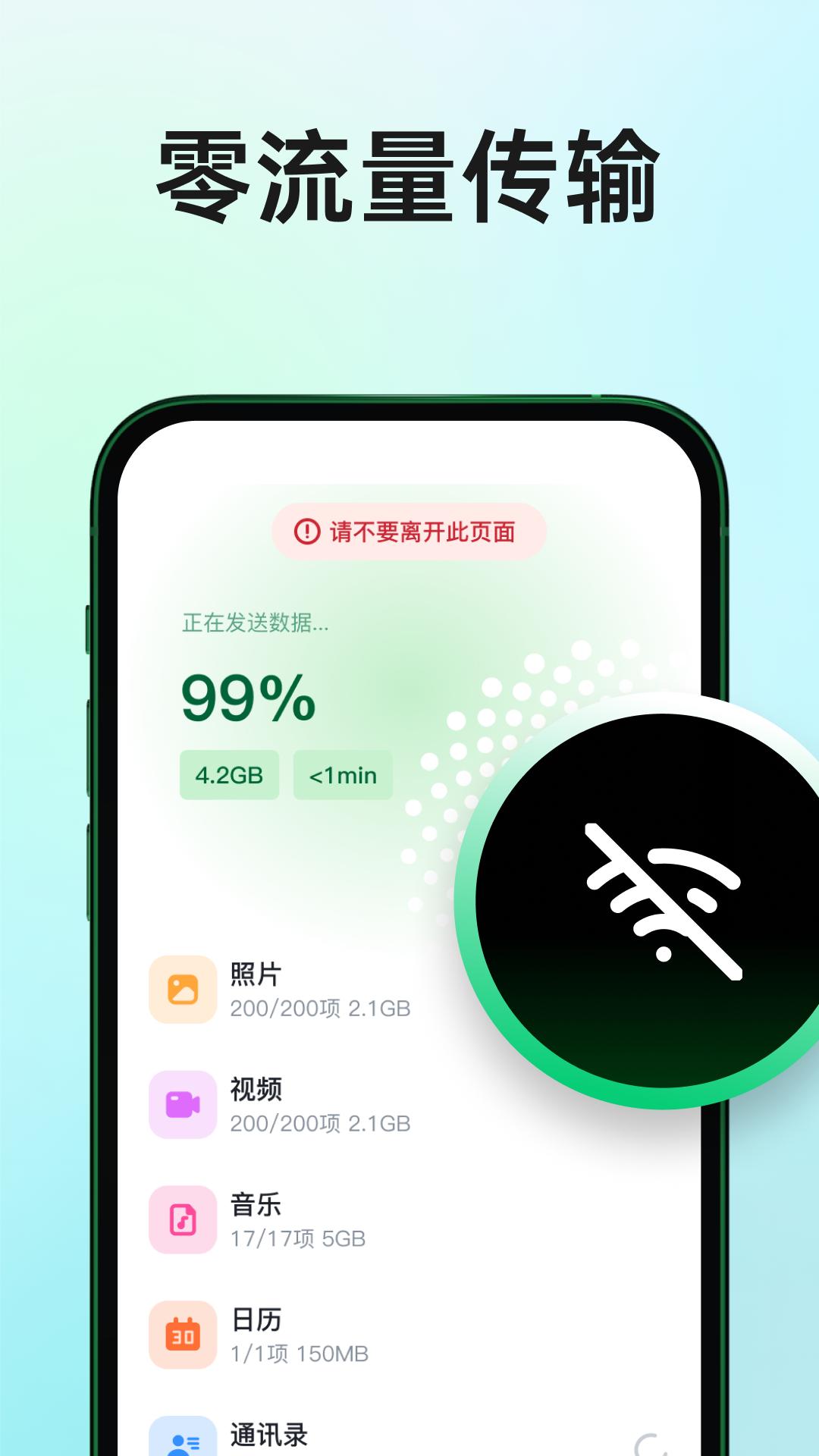 换机迁移 v6.1.1