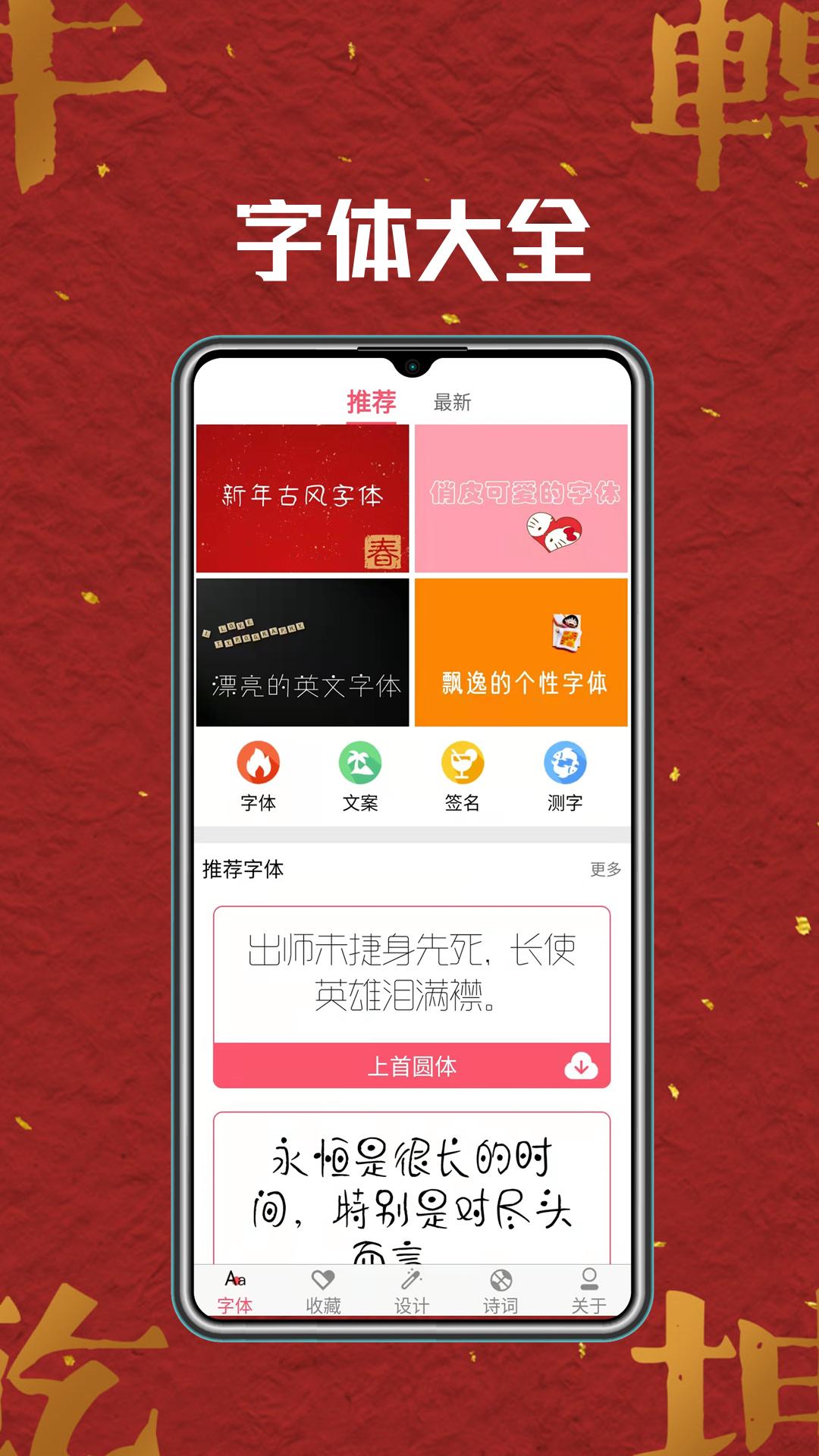 字体美化 v6.3.1