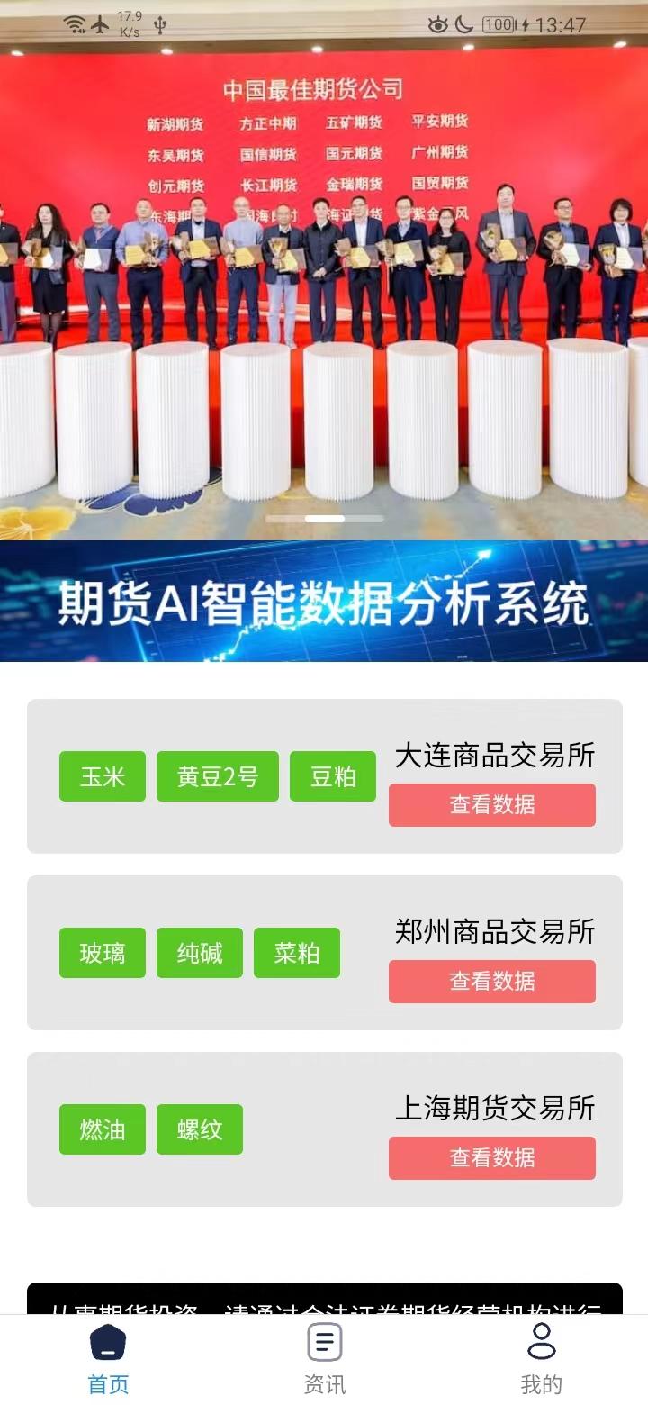 期云智能 v3.2.1