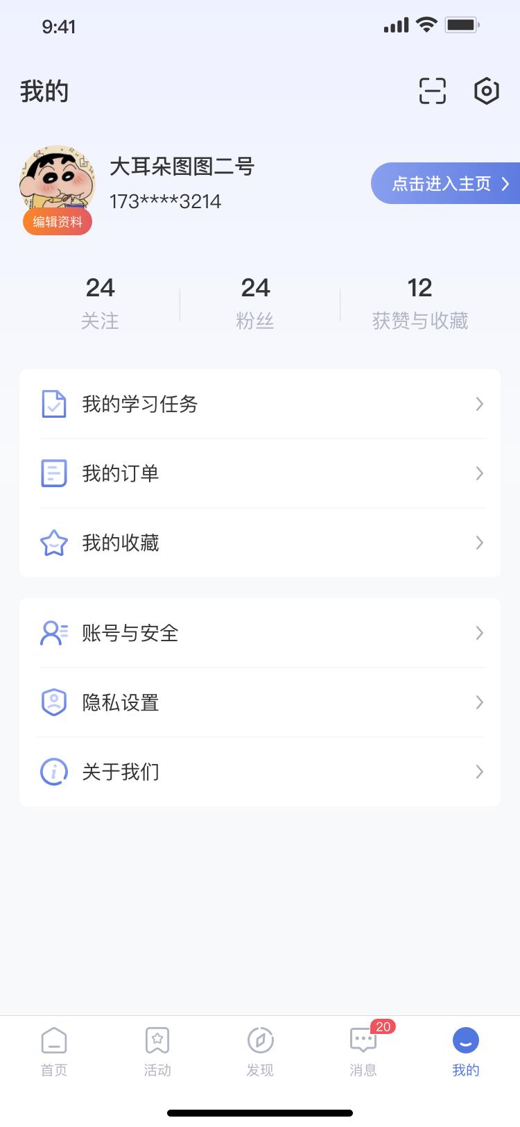 云继教网 v6.5.1