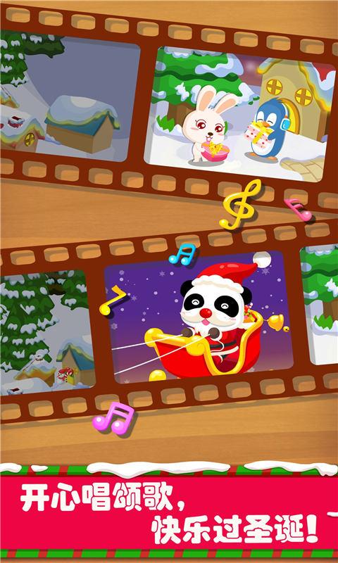 欢乐圣诞 v4.3.2