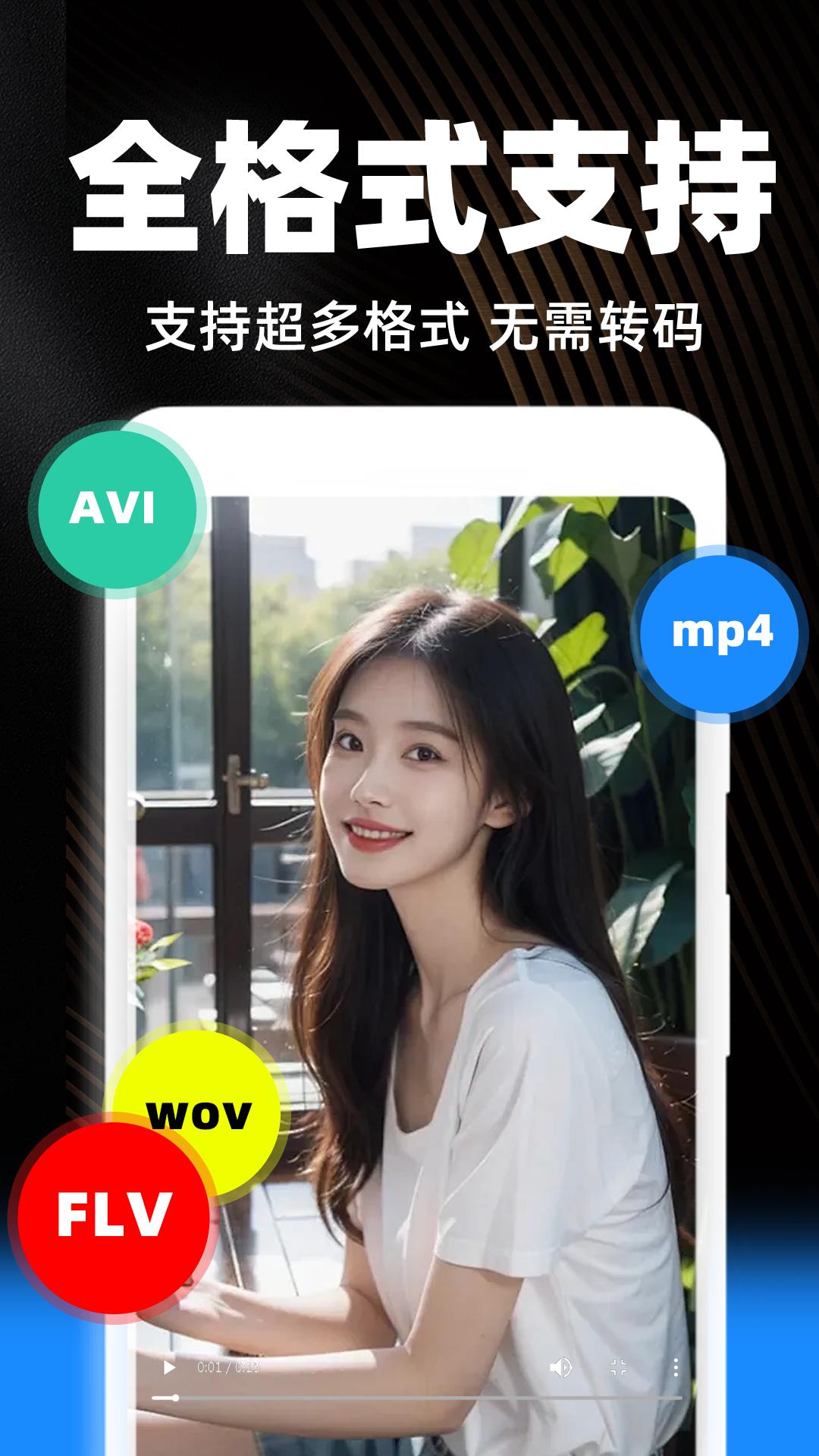 私享播放器 v4.5.3