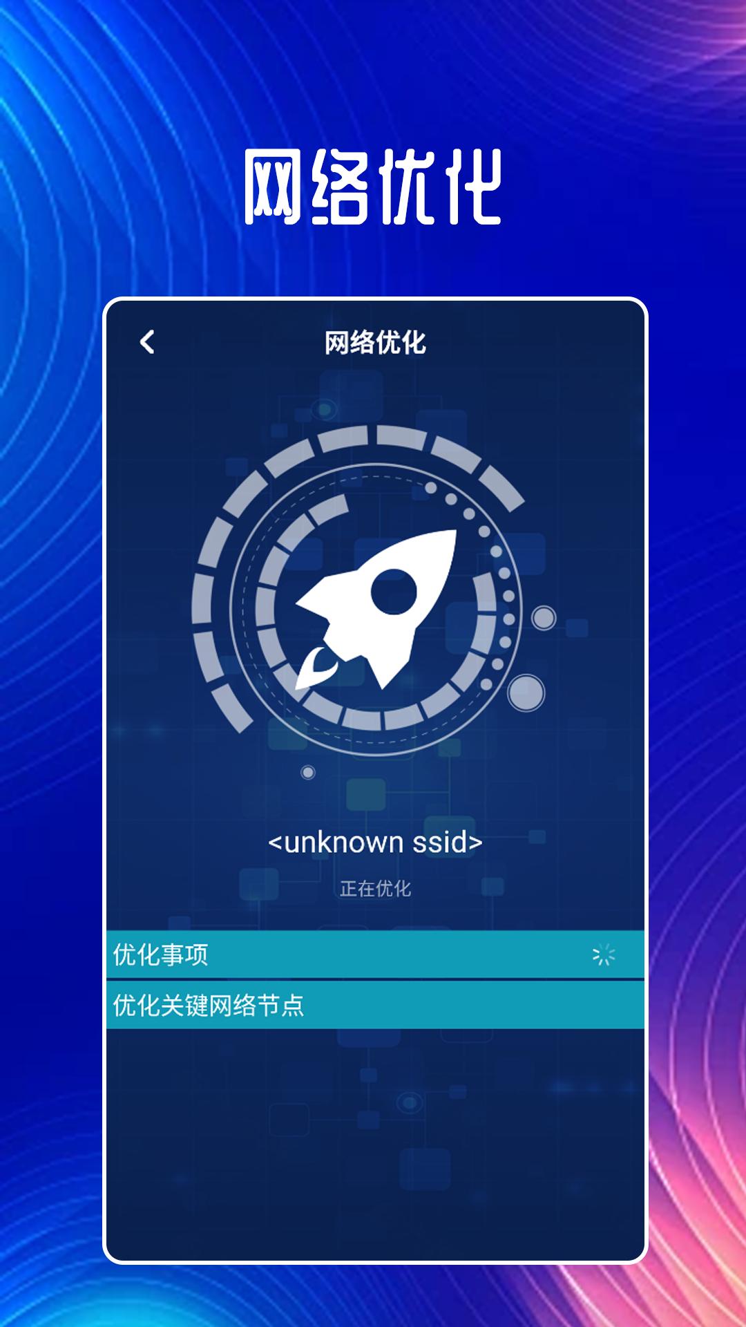 WiFi上网神器 v3.1.2