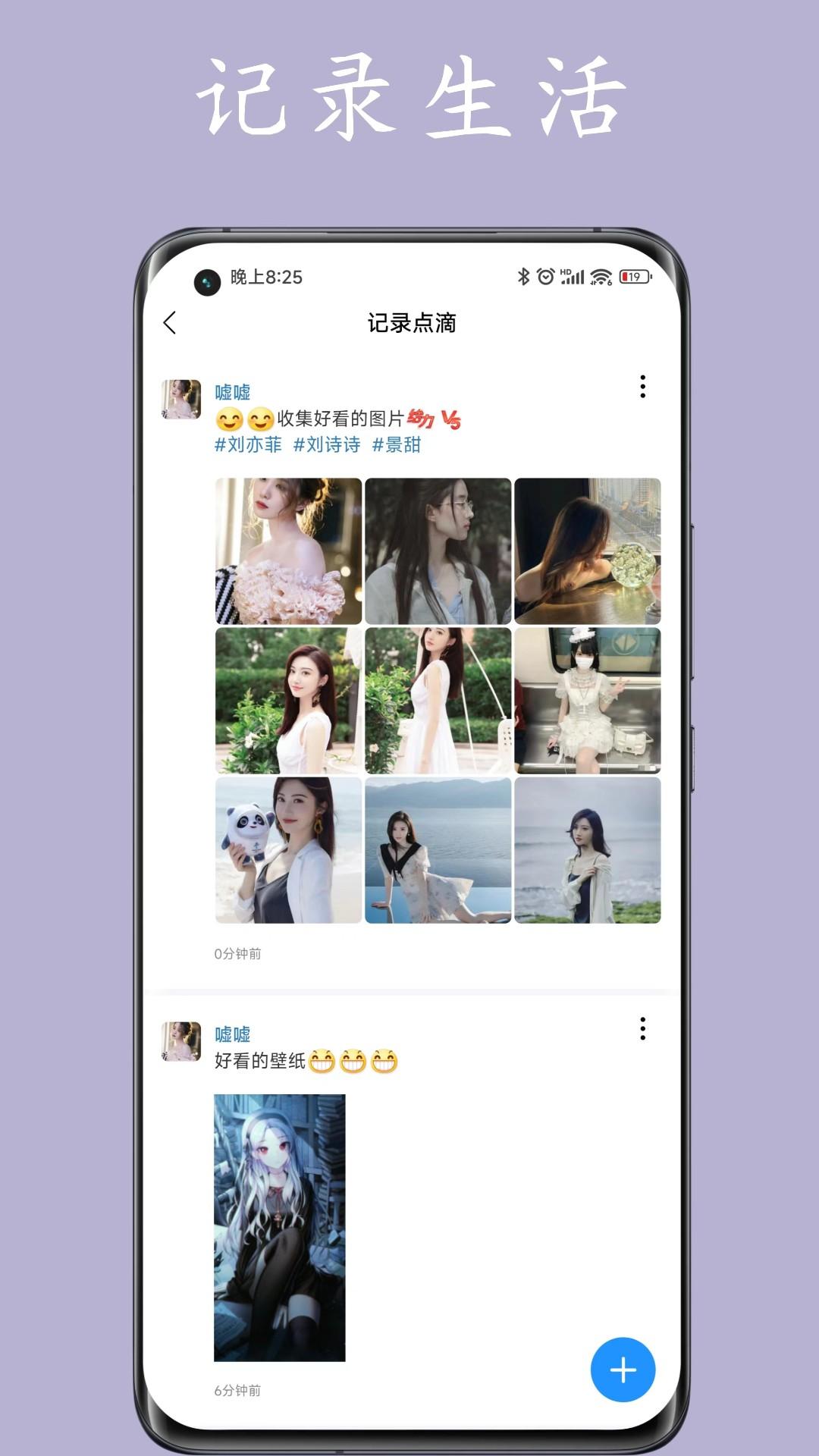 私人空间 v6.5.3