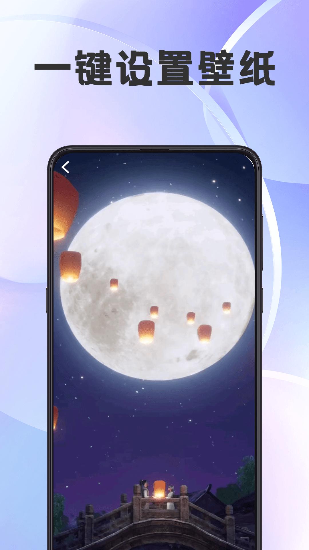 精灵壁纸 v6.3.1