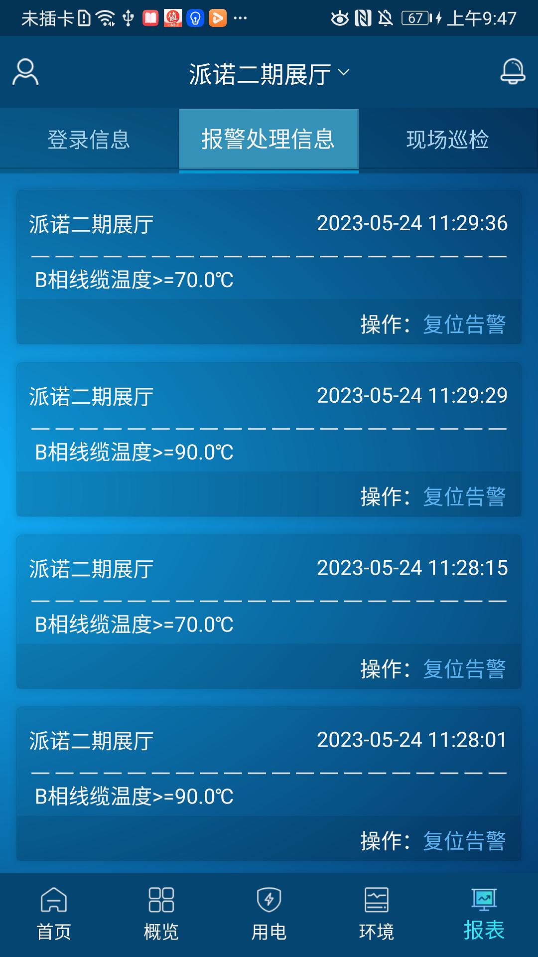 电祥云 v6.0.2