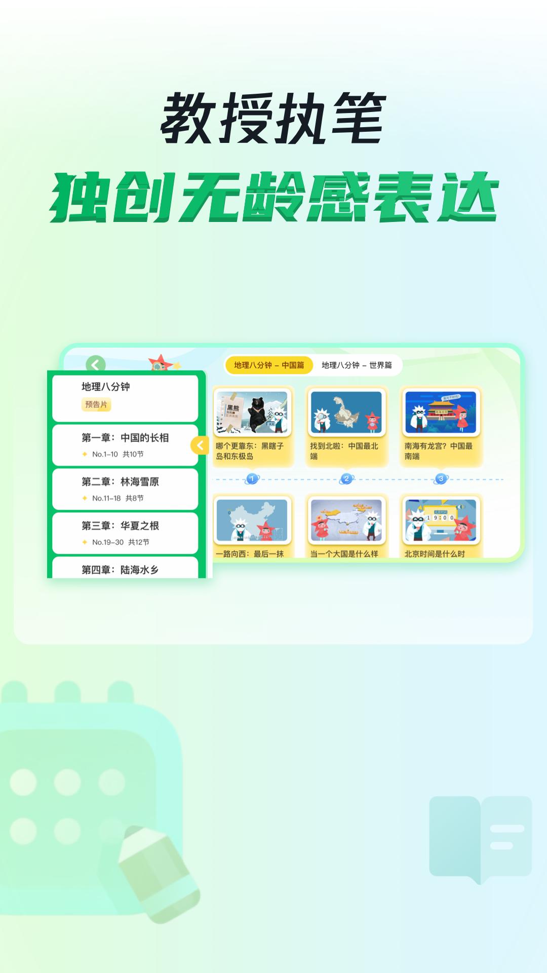 三五小星 v4.4.2