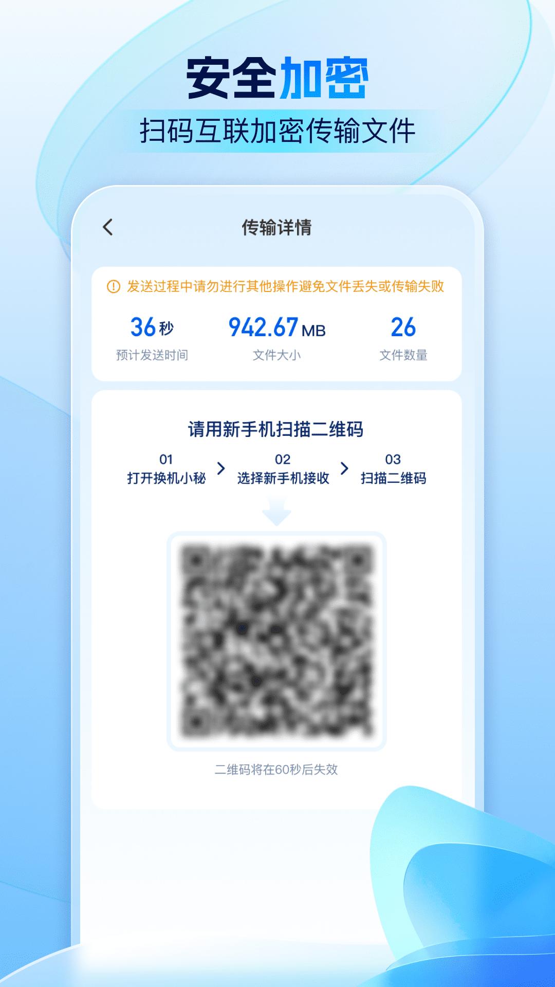 换机小秘 v3.4.1