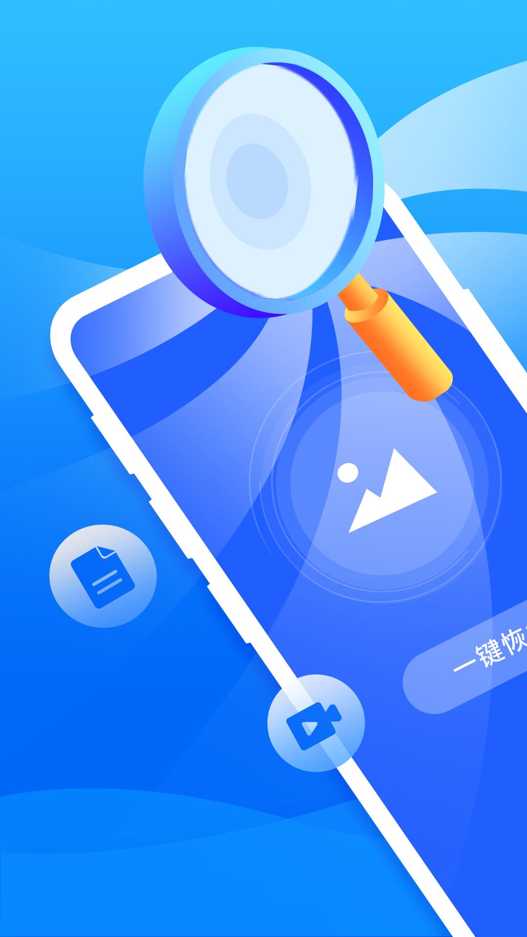 开心手机数据大师 v6.1.1