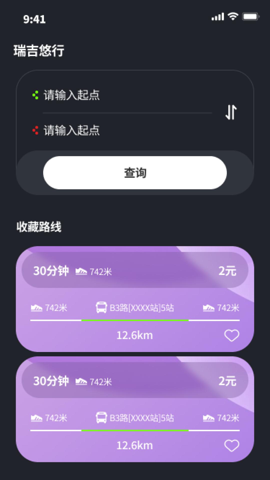瑞吉悠行